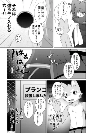 PELL-MELL WORKS Kougami Monmon no oi ryouri Mise Digital - Page 12