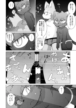 PELL-MELL WORKS Kougami Monmon no oi ryouri Mise Digital - Page 13