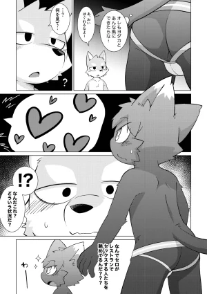 PELL-MELL WORKS Kougami Monmon no oi ryouri Mise Digital - Page 14