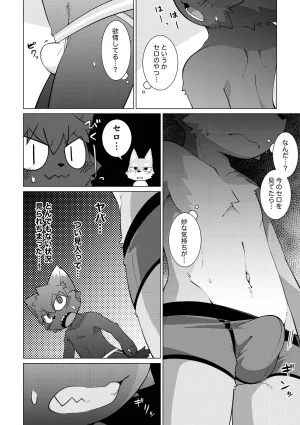 PELL-MELL WORKS Kougami Monmon no oi ryouri Mise Digital - Page 15