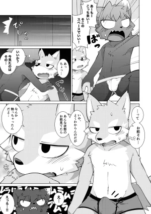 PELL-MELL WORKS Kougami Monmon no oi ryouri Mise Digital - Page 16