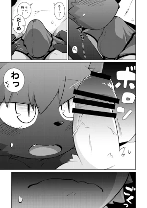 PELL-MELL WORKS Kougami Monmon no oi ryouri Mise Digital - Page 18
