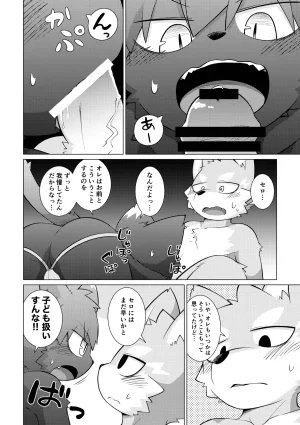 PELL-MELL WORKS Kougami Monmon no oi ryouri Mise Digital - Page 19