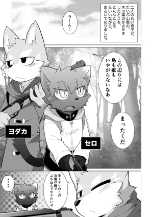 PELL-MELL WORKS Kougami Monmon no oi ryouri Mise Digital - Page 2