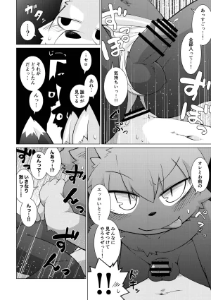 PELL-MELL WORKS Kougami Monmon no oi ryouri Mise Digital - Page 21