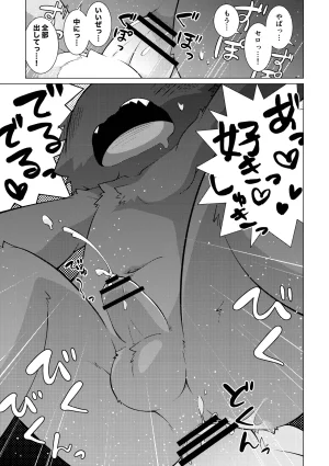 PELL-MELL WORKS Kougami Monmon no oi ryouri Mise Digital - Page 22