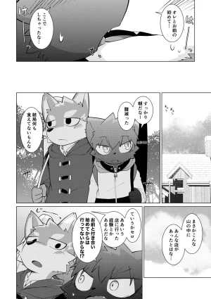 PELL-MELL WORKS Kougami Monmon no oi ryouri Mise Digital - Page 23