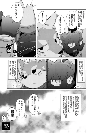PELL-MELL WORKS Kougami Monmon no oi ryouri Mise Digital - Page 24