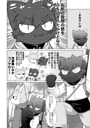 PELL-MELL WORKS Kougami Monmon no oi ryouri Mise Digital - Page 3