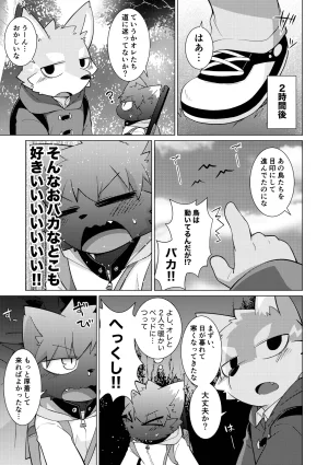 PELL-MELL WORKS Kougami Monmon no oi ryouri Mise Digital - Page 4