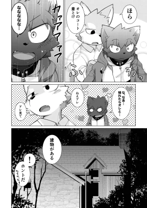 PELL-MELL WORKS Kougami Monmon no oi ryouri Mise Digital - Page 5