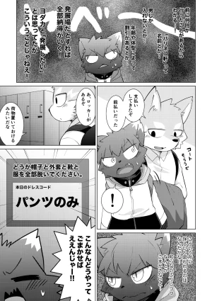 PELL-MELL WORKS Kougami Monmon no oi ryouri Mise Digital - Page 8