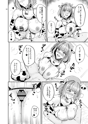 Penguin Capsule Kaizaa Tomochin no Choukageki Paizuri FanSe Dolphin Wave Digital - Page 12