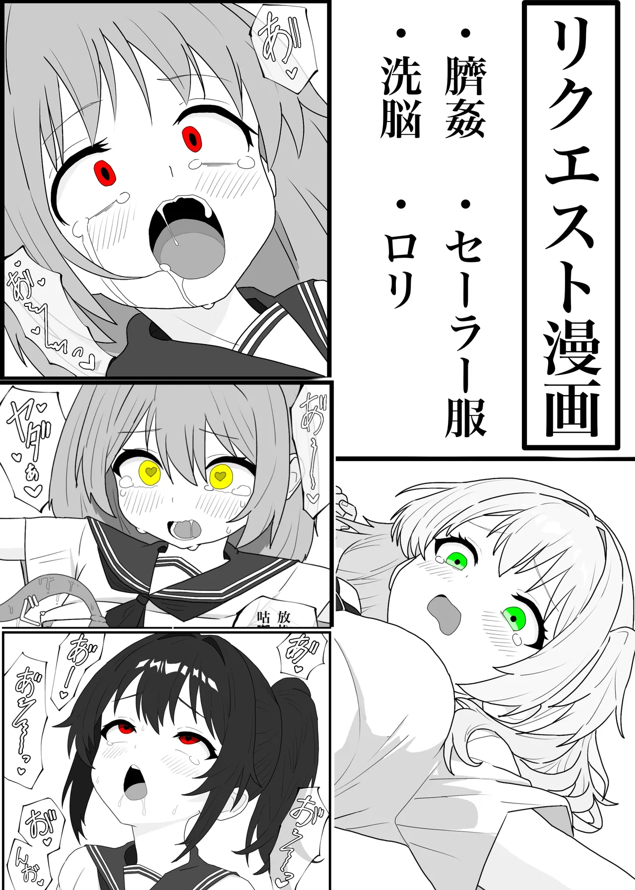 Penicillin Hesokan de Nakama o Fuyasu Kiseichuu ni Ayatsurareta JC-tachi no Hesox Manga English - Image 1