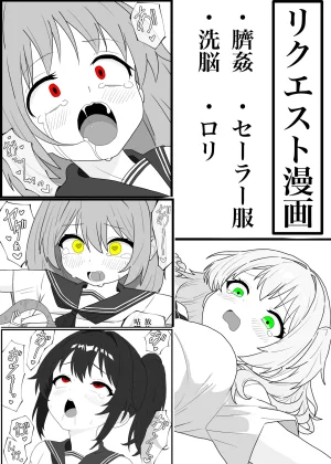 Penicillin Hesokan de Nakama o Fuyasu Kiseichuu ni Ayatsurareta JC-tachi no Hesox Manga English Thumbnail