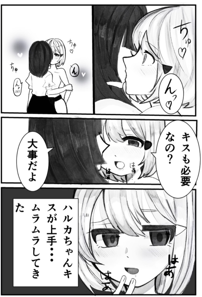 Penpeno Onabare Joshidaisei, Zecchou Kanri de Yuri Choukyou - Image 11