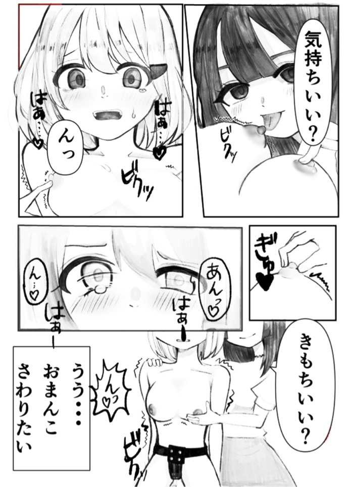 Penpeno Onabare Joshidaisei, Zecchou Kanri de Yuri Choukyou - Image 13