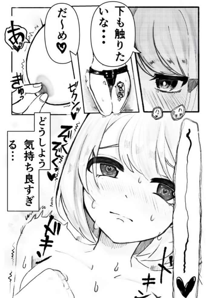 Penpeno Onabare Joshidaisei, Zecchou Kanri de Yuri Choukyou - Image 14