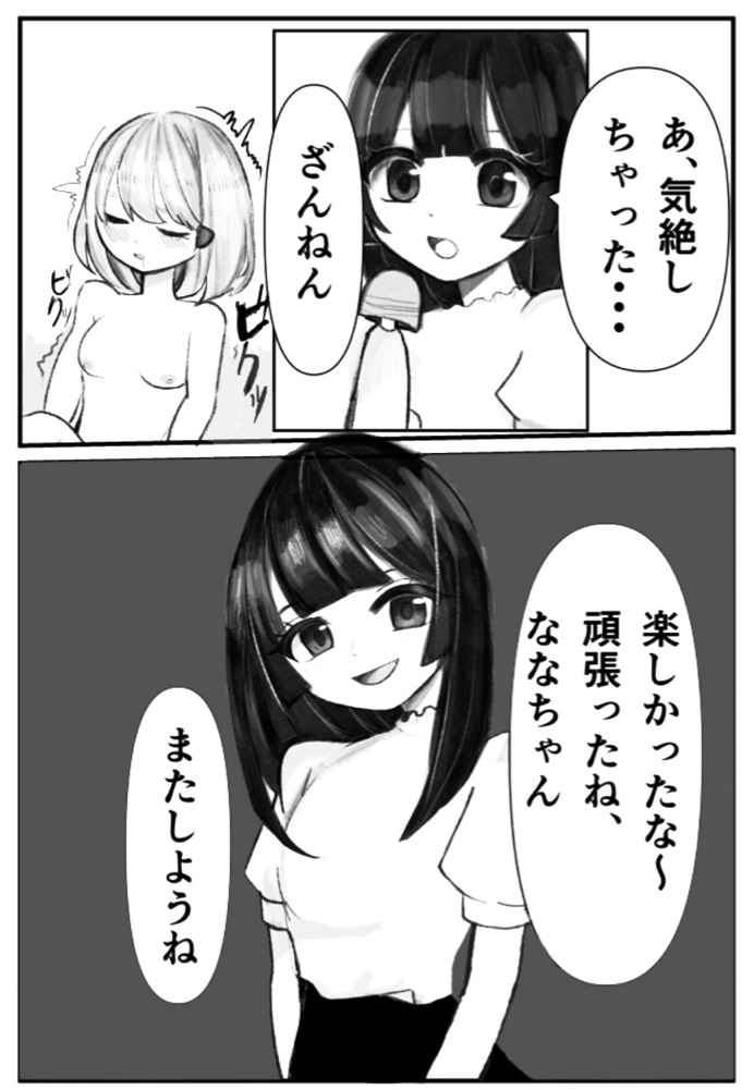 Penpeno Onabare Joshidaisei, Zecchou Kanri de Yuri Choukyou - Image 17