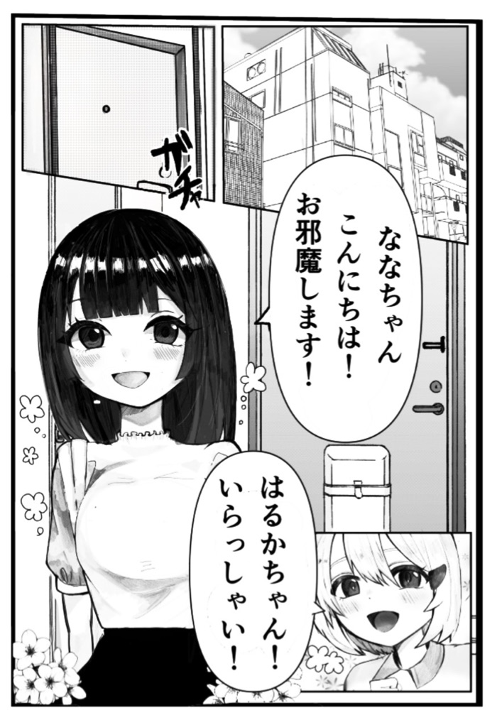 Penpeno Onabare Joshidaisei, Zecchou Kanri de Yuri Choukyou - Image 3