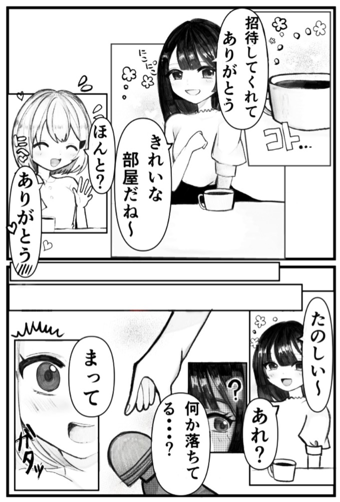 Penpeno Onabare Joshidaisei, Zecchou Kanri de Yuri Choukyou - Image 4