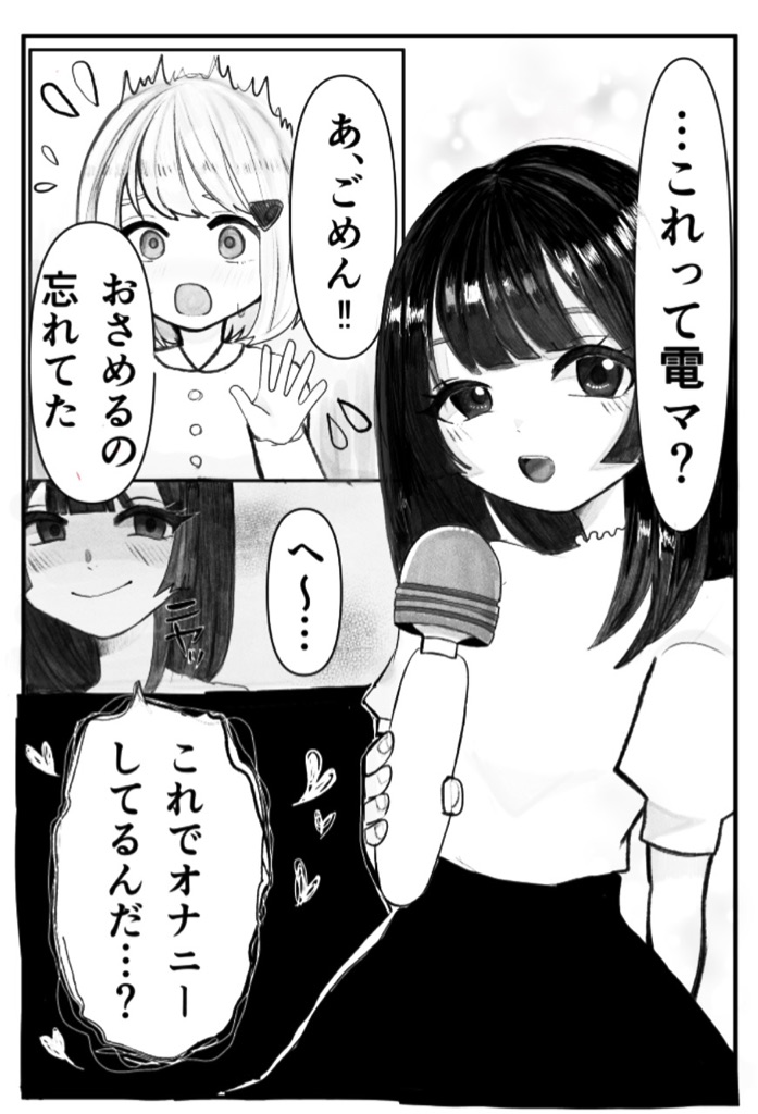 Penpeno Onabare Joshidaisei, Zecchou Kanri de Yuri Choukyou - Image 5