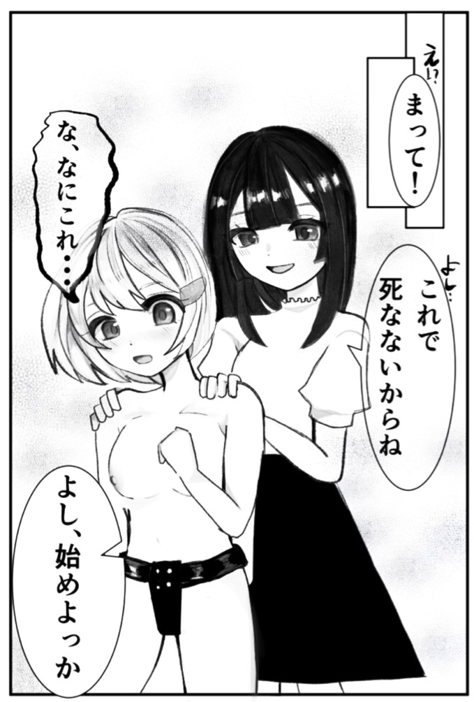 Penpeno Onabare Joshidaisei, Zecchou Kanri de Yuri Choukyou - Image 9