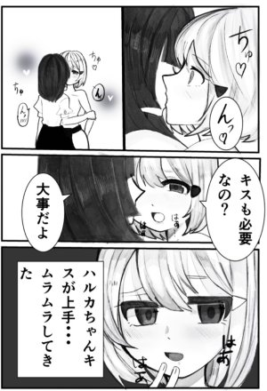 Penpeno Onabare Joshidaisei, Zecchou Kanri de Yuri Choukyou - Page 11