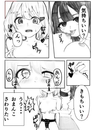 Penpeno Onabare Joshidaisei, Zecchou Kanri de Yuri Choukyou - Page 13
