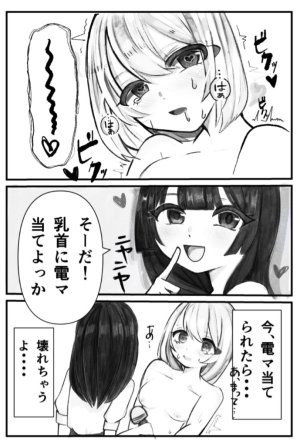 Penpeno Onabare Joshidaisei, Zecchou Kanri de Yuri Choukyou - Page 15