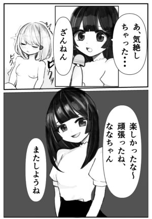 Penpeno Onabare Joshidaisei, Zecchou Kanri de Yuri Choukyou - Page 17