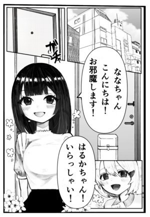 Penpeno Onabare Joshidaisei, Zecchou Kanri de Yuri Choukyou - Page 3