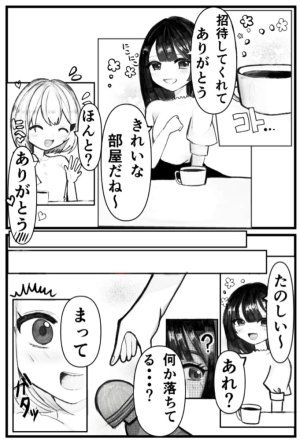 Penpeno Onabare Joshidaisei, Zecchou Kanri de Yuri Choukyou - Page 4