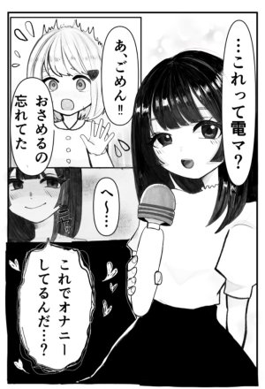 Penpeno Onabare Joshidaisei, Zecchou Kanri de Yuri Choukyou - Page 5