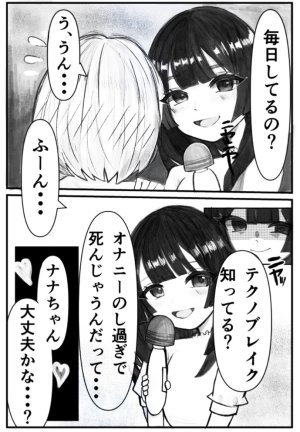 Penpeno Onabare Joshidaisei, Zecchou Kanri de Yuri Choukyou - Page 7