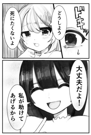 Penpeno Onabare Joshidaisei, Zecchou Kanri de Yuri Choukyou - Page 8