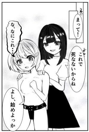 Penpeno Onabare Joshidaisei, Zecchou Kanri de Yuri Choukyou - Page 9