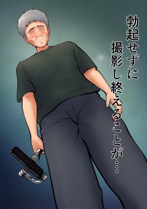 Pentacle Shimipan Shikatanaku Kaa-chan to Sex Shimasu 7 - Page 18