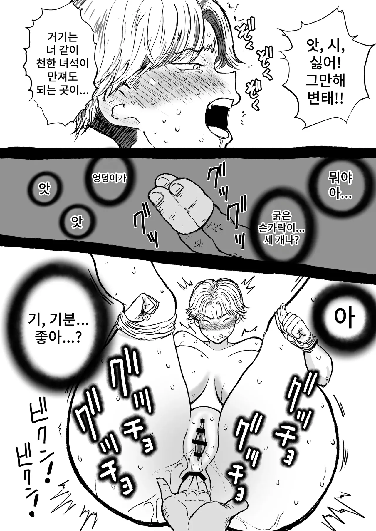People Punch Gakuen no Bakunyuu Ouji, Youmuin ni Odosare Kyojiri Kairaku Ochi. - Image 25