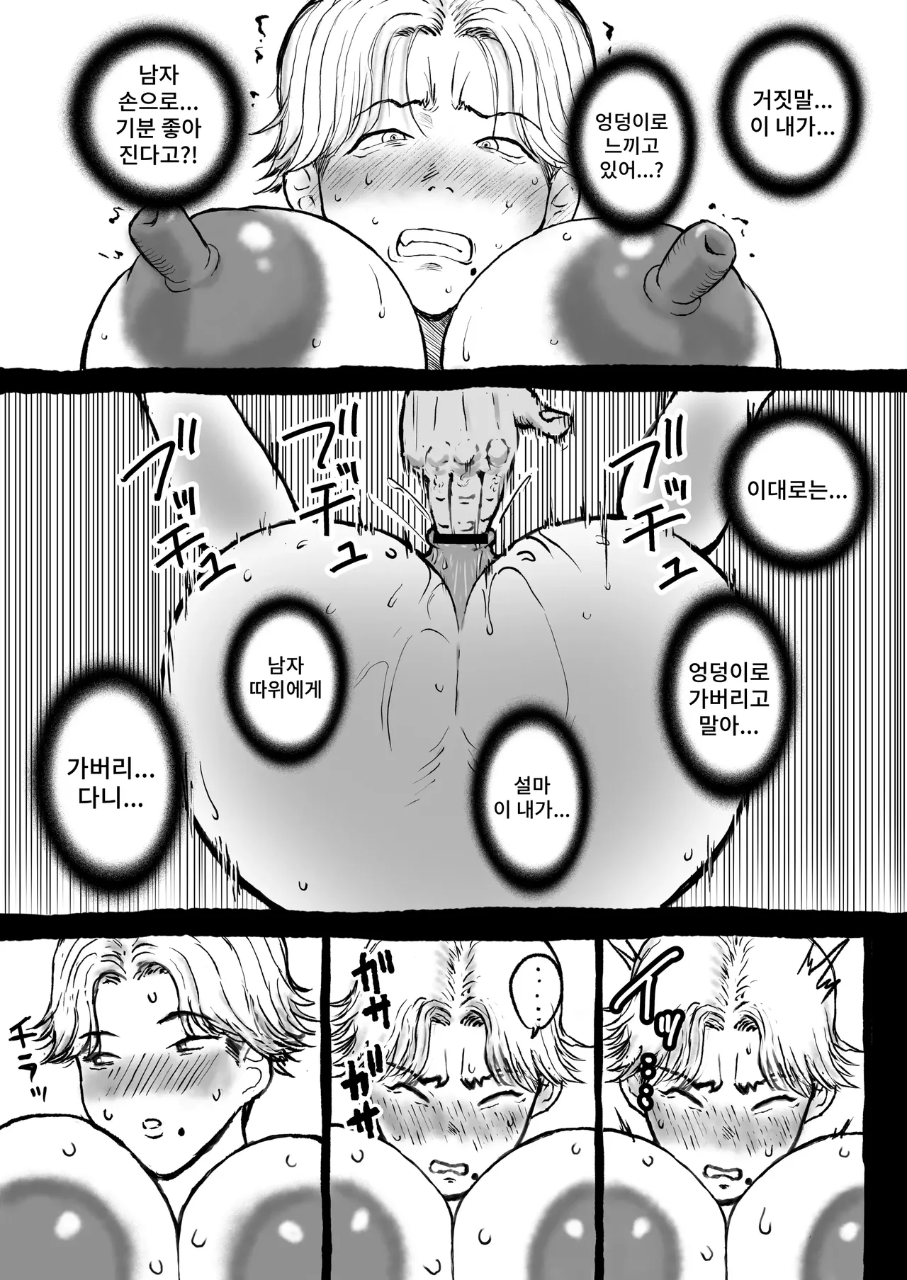 People Punch Gakuen no Bakunyuu Ouji, Youmuin ni Odosare Kyojiri Kairaku Ochi. - Image 26