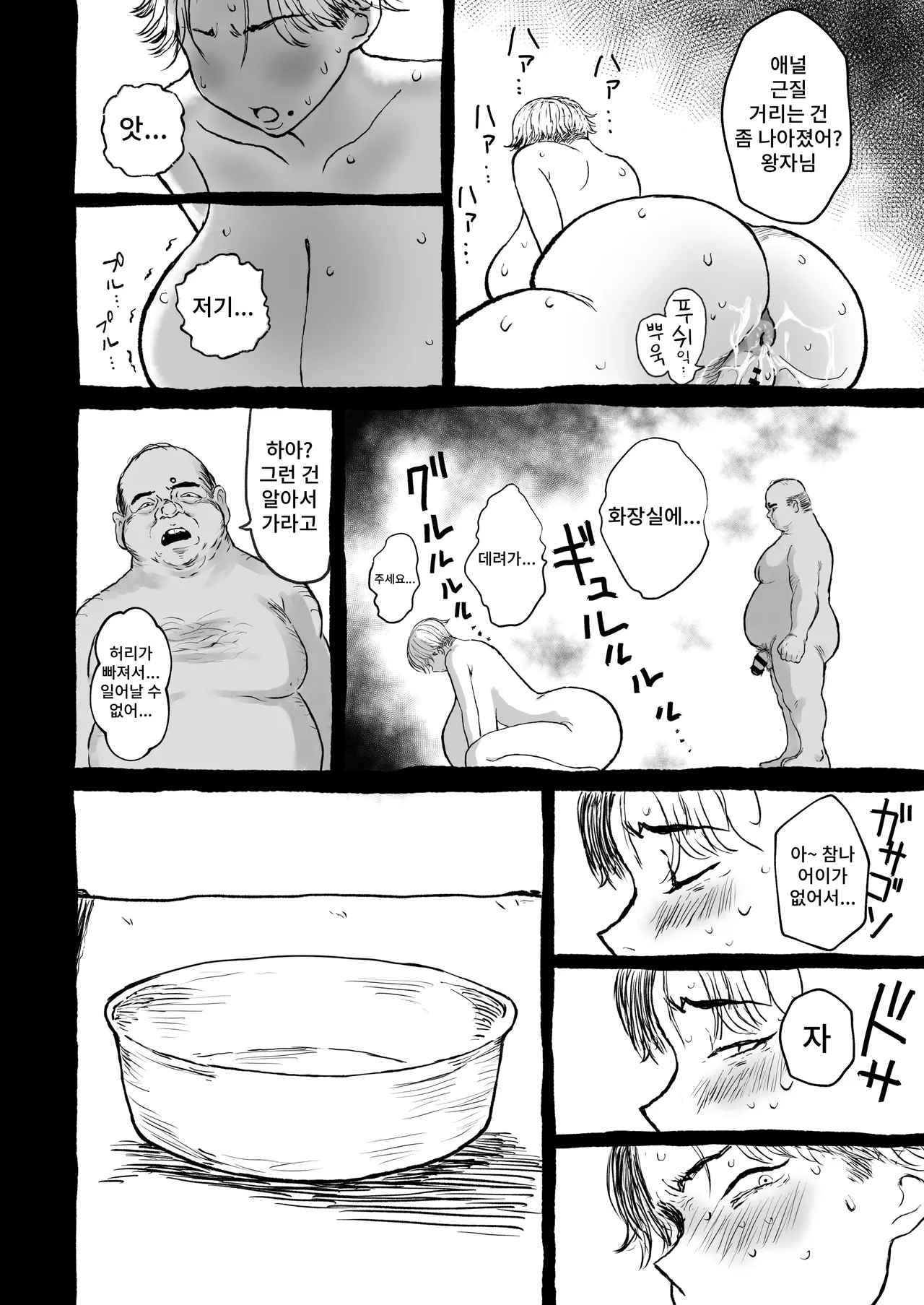 People Punch Gakuen no Bakunyuu Ouji, Youmuin ni Odosare Kyojiri Kairaku Ochi. - Image 34