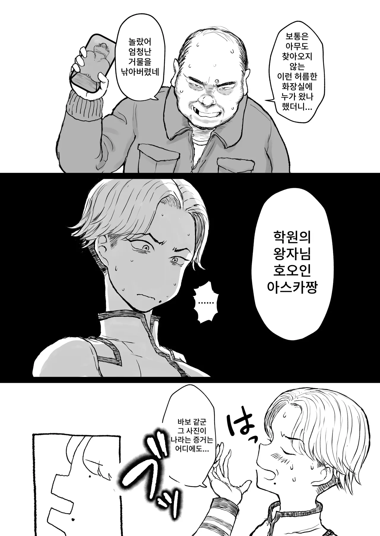 People Punch Gakuen no Bakunyuu Ouji, Youmuin ni Odosare Kyojiri Kairaku Ochi. - Image 5