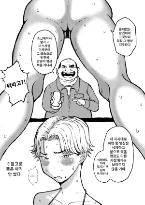 People Punch Gakuen no Bakunyuu Ouji, Youmuin ni Odosare Kyojiri Kairaku Ochi. - Page 10