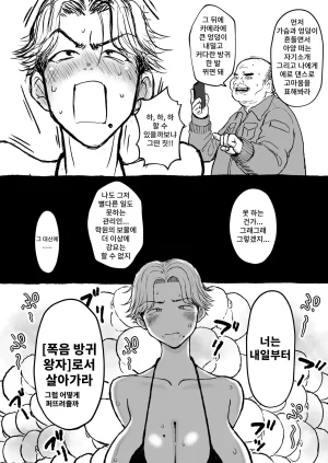 People Punch Gakuen no Bakunyuu Ouji, Youmuin ni Odosare Kyojiri Kairaku Ochi. - Page 11