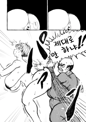 People Punch Gakuen no Bakunyuu Ouji, Youmuin ni Odosare Kyojiri Kairaku Ochi. - Page 15