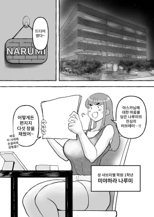 People Punch Gakuen no Bakunyuu Ouji, Youmuin ni Odosare Kyojiri Kairaku Ochi. - Page 17
