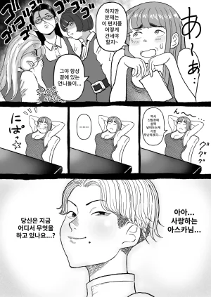 People Punch Gakuen no Bakunyuu Ouji, Youmuin ni Odosare Kyojiri Kairaku Ochi. - Page 18