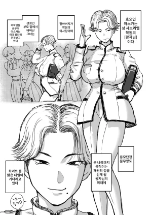 People Punch Gakuen no Bakunyuu Ouji, Youmuin ni Odosare Kyojiri Kairaku Ochi. - Page 2