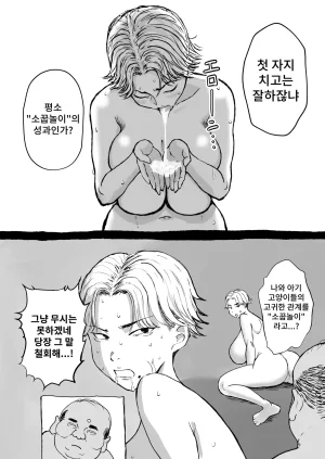 People Punch Gakuen no Bakunyuu Ouji, Youmuin ni Odosare Kyojiri Kairaku Ochi. - Page 21