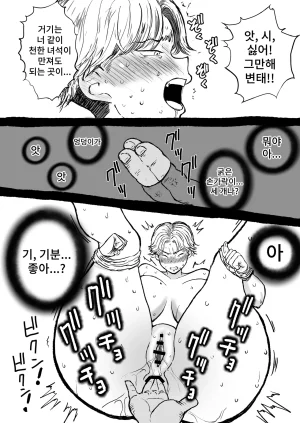 People Punch Gakuen no Bakunyuu Ouji, Youmuin ni Odosare Kyojiri Kairaku Ochi. - Page 25